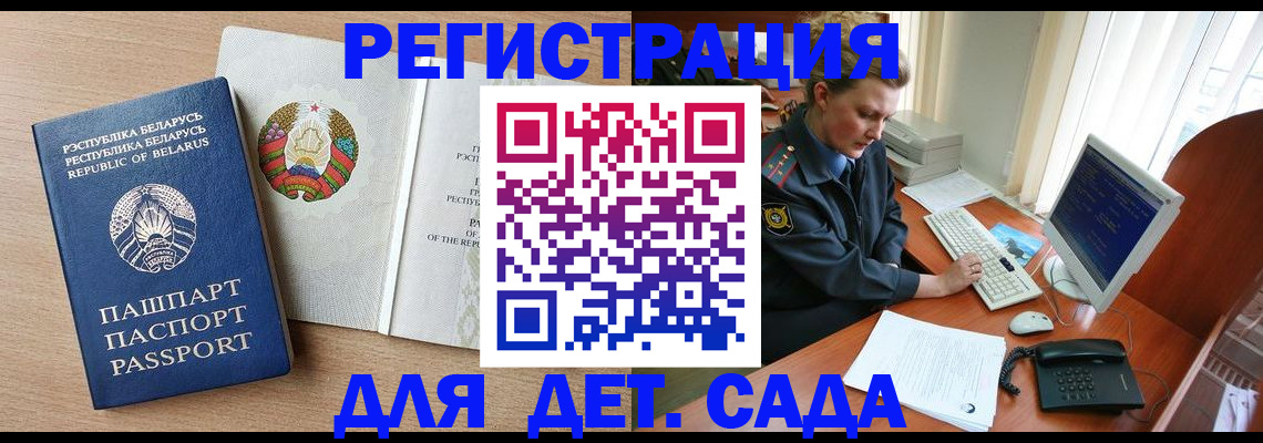 прописка ребенка в Нижнеудинске