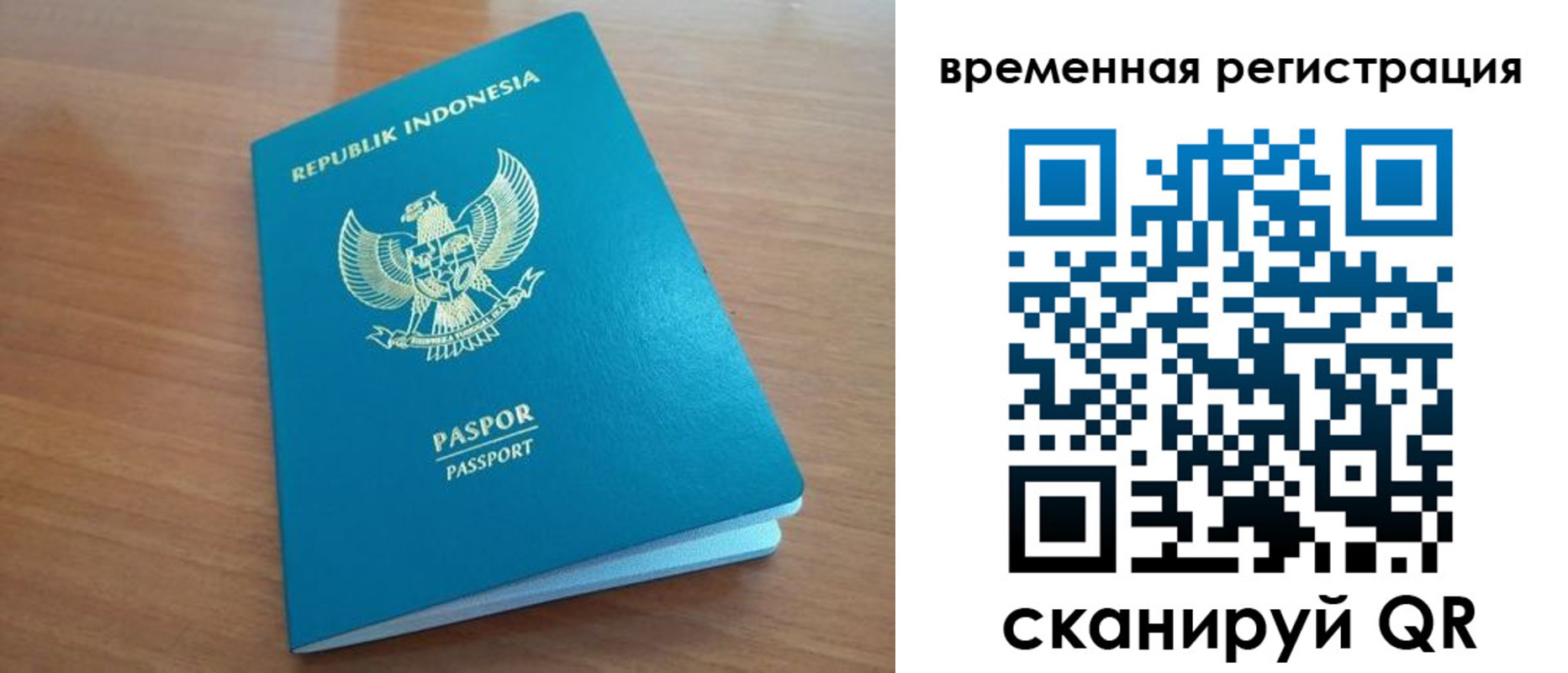 прописка ребенка в Нижнеудинске
