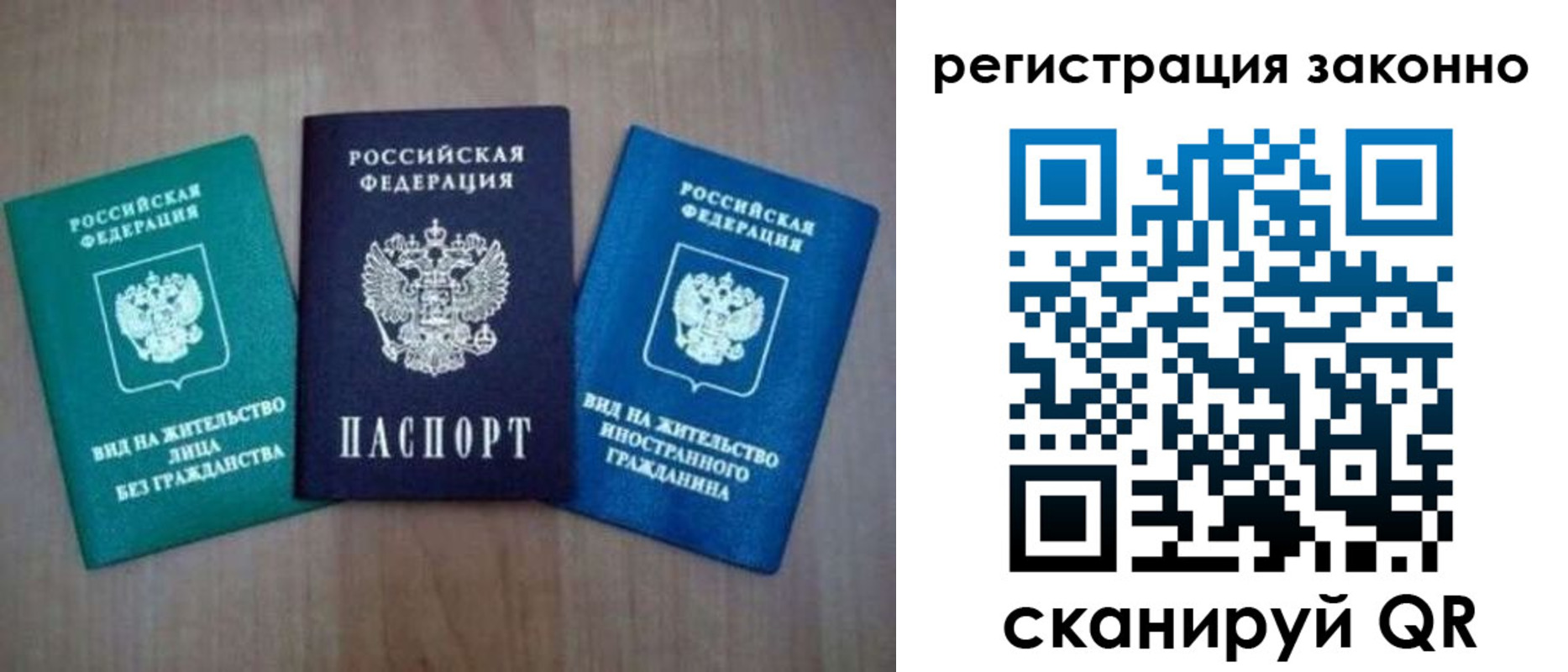 временная регистрация в квартире в Нижнеудинске