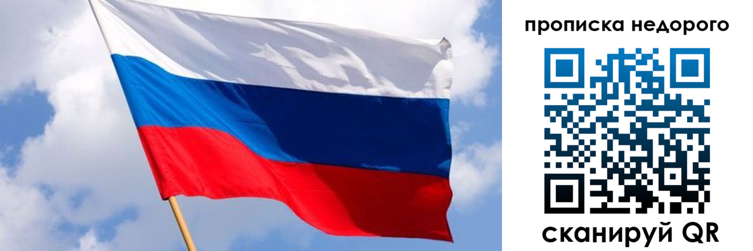 прописка для работы в Нижнеудинске