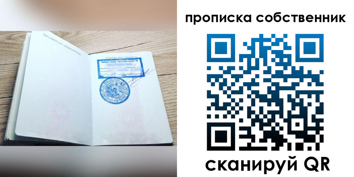 прописка законно в Нижнеудинске