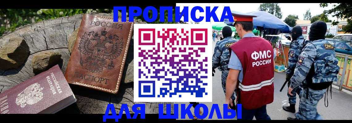 где прописаться в Нижнеудинске