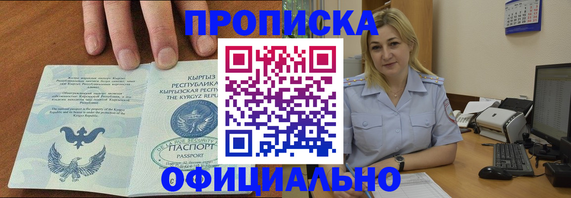 прописка для военкомата в Нижнеудинске
