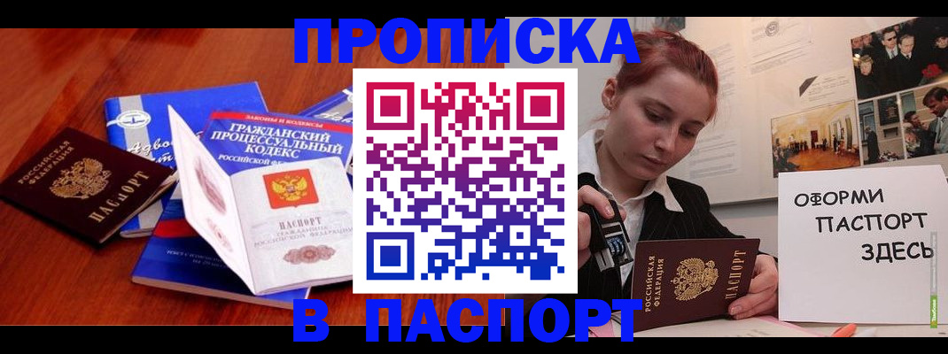 прописка иностранных граждан в Нижнеудинске