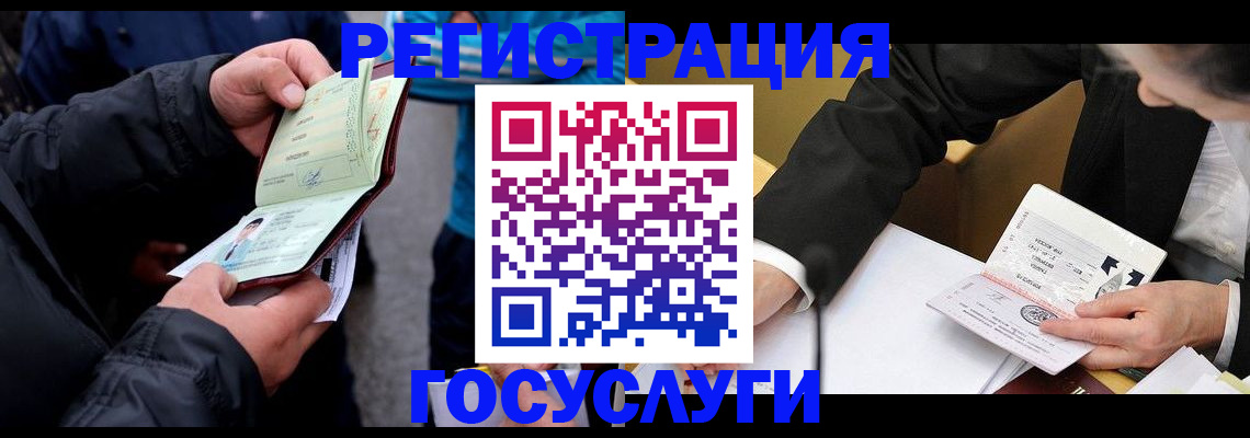 регистрация для дет. сада в Нижнеудинске