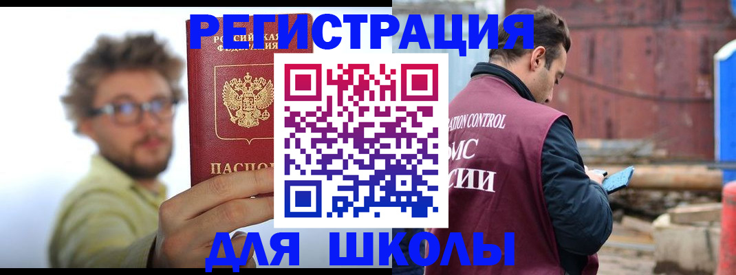 прописка штамп в Нижнеудинске