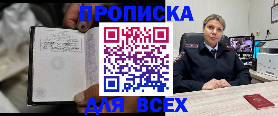 где прописаться в Нижнеудинске