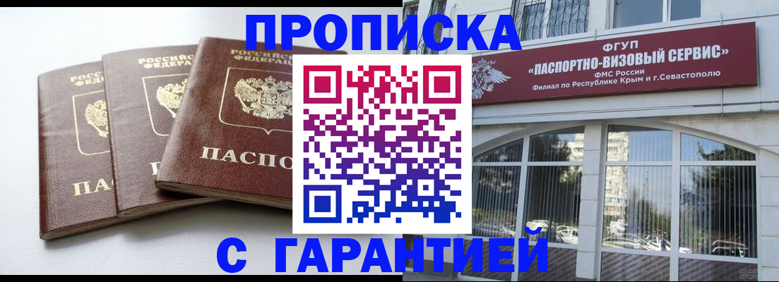 прописка в Нижнеудинске