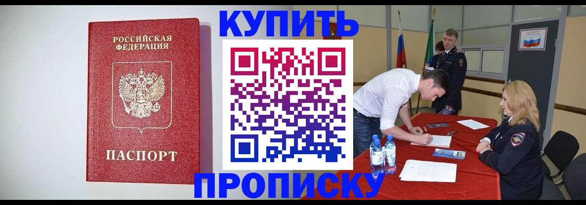 прописка ребенка в Нижнеудинске
